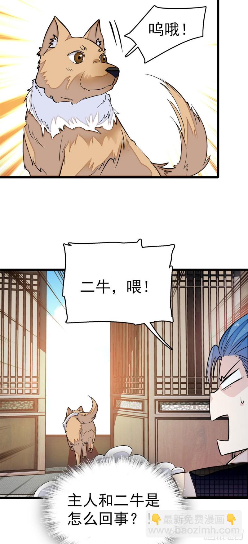 第51话 空气中充满春天的味道11