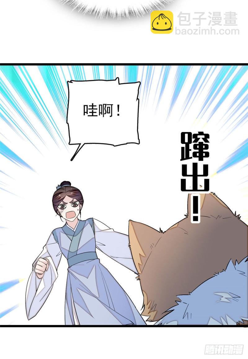 第51话 空气中充满春天的味道12
