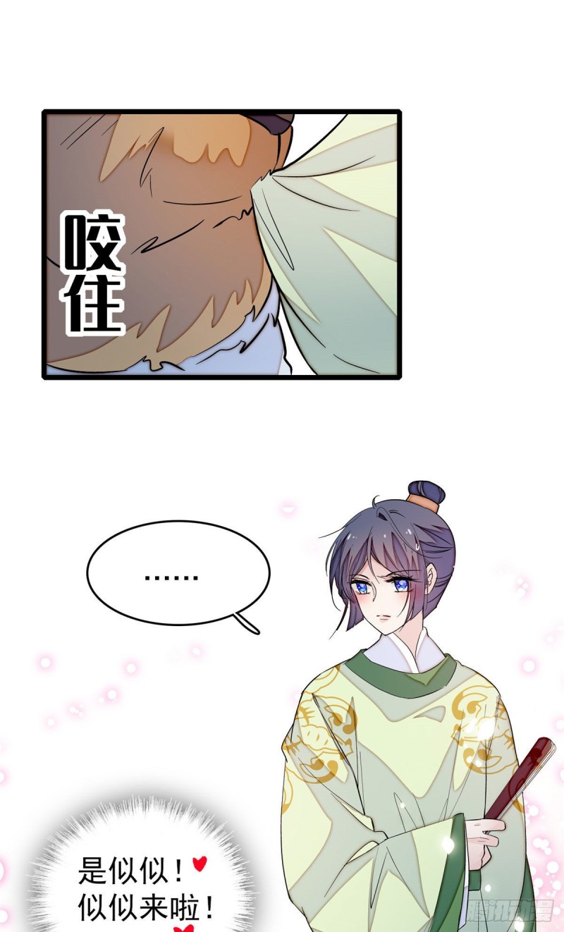 第51话 空气中充满春天的味道13