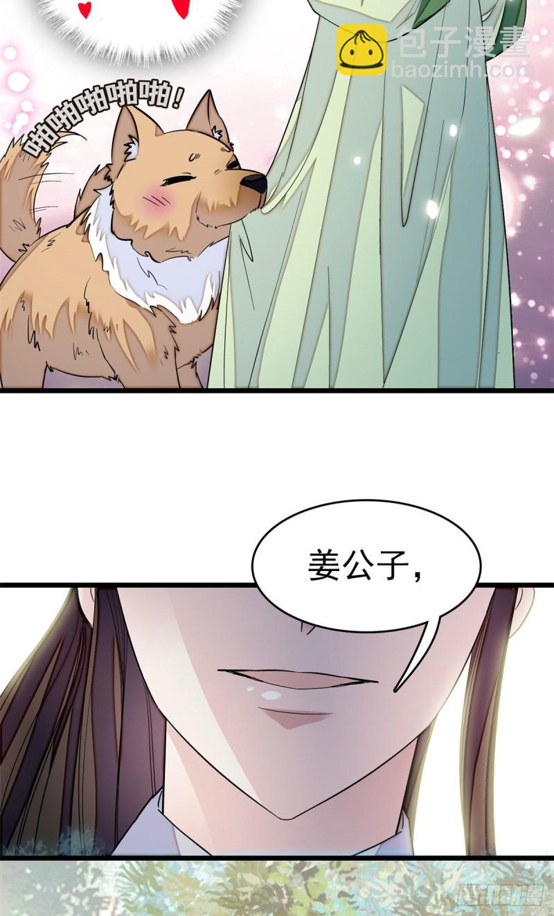 第51话 空气中充满春天的味道14