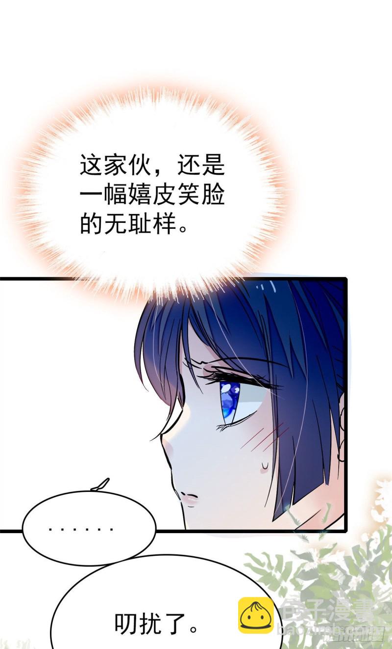 第51话 空气中充满春天的味道16