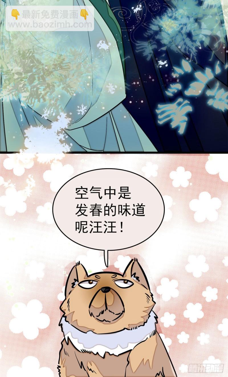 第51话 空气中充满春天的味道18