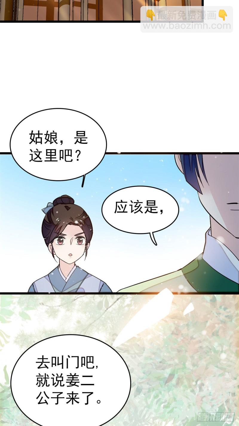 第51话 空气中充满春天的味道2