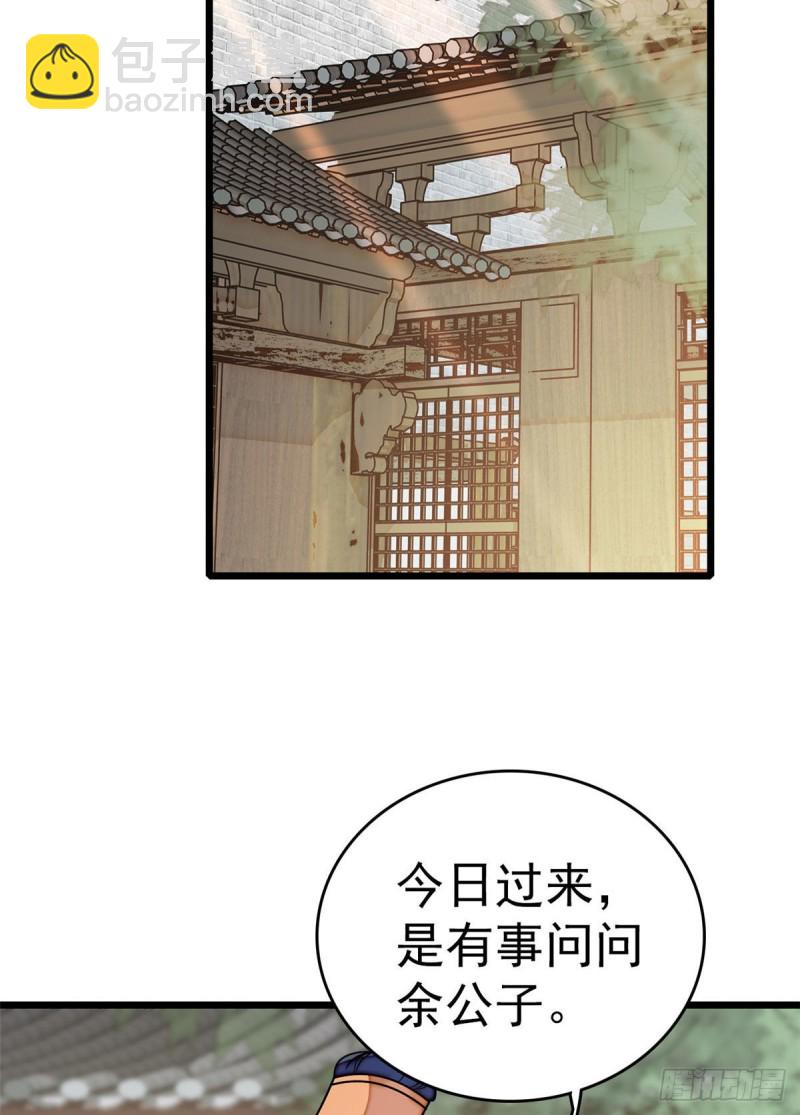 第51话 空气中充满春天的味道20