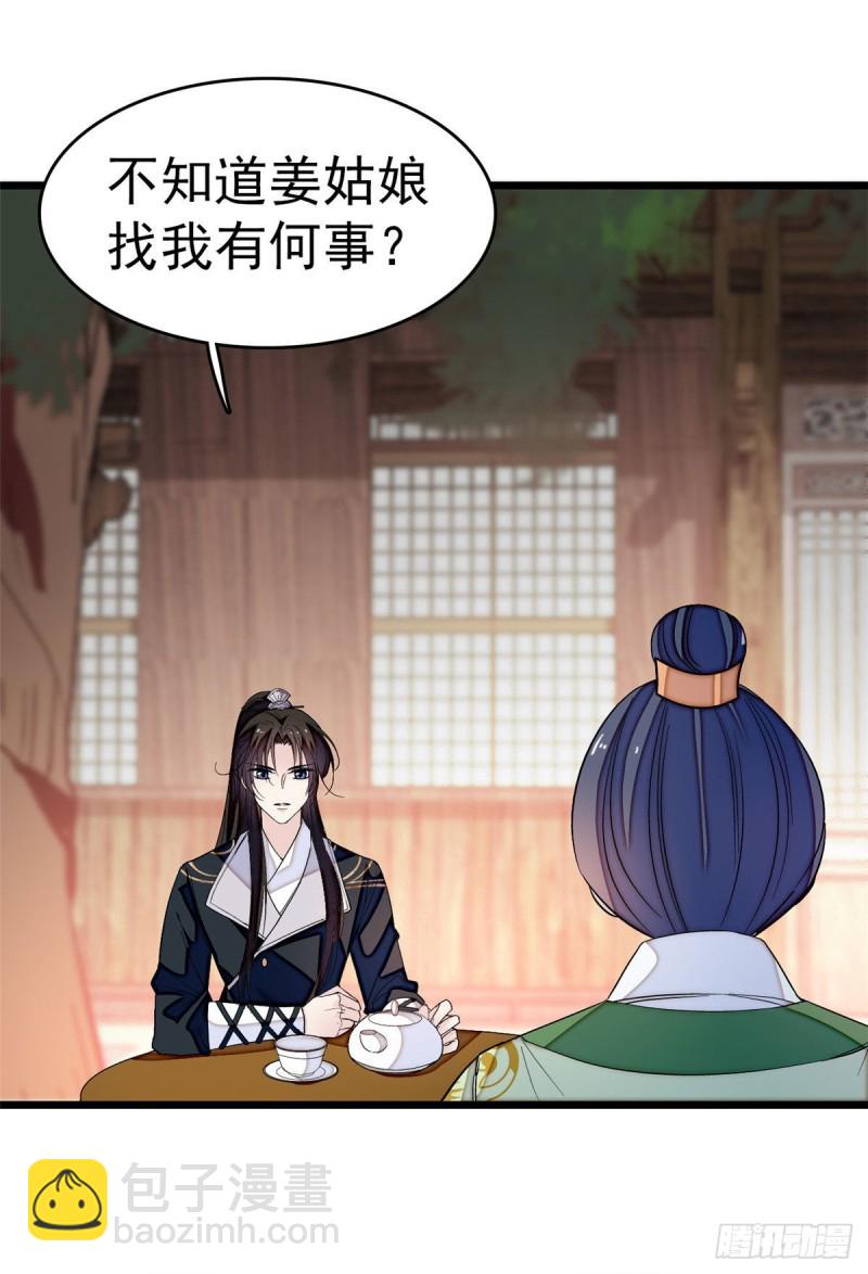 第51话 空气中充满春天的味道22
