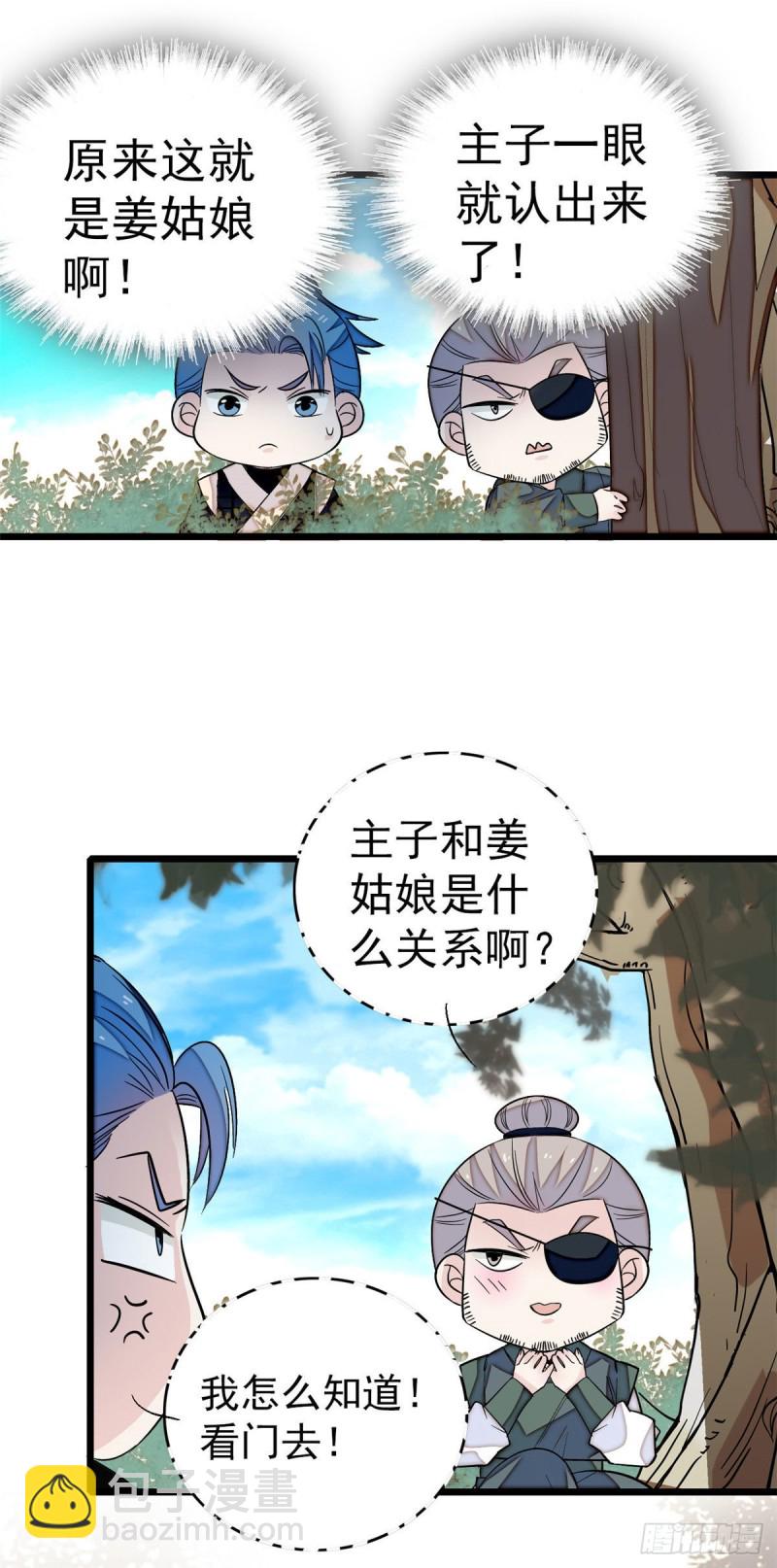 第51话 空气中充满春天的味道23