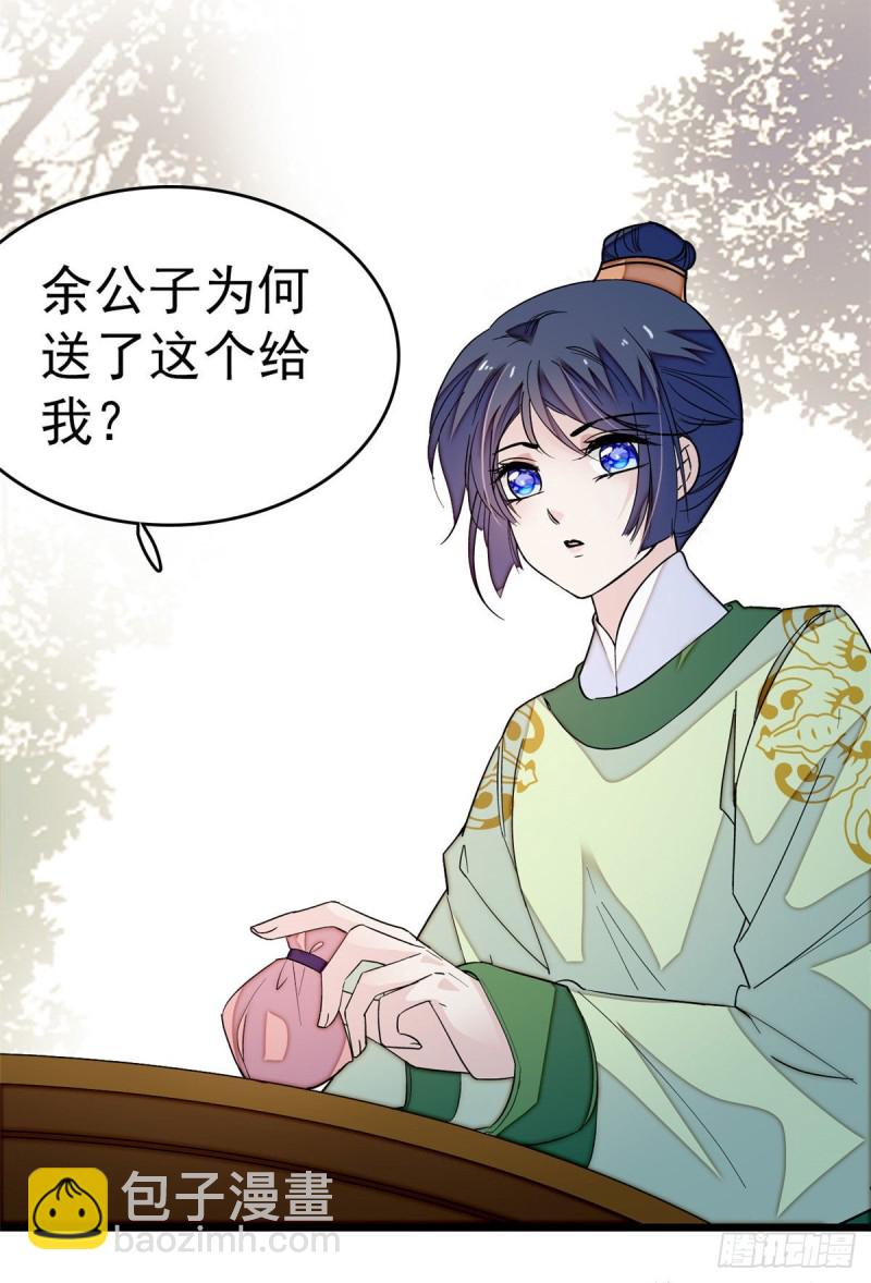 第51话 空气中充满春天的味道24