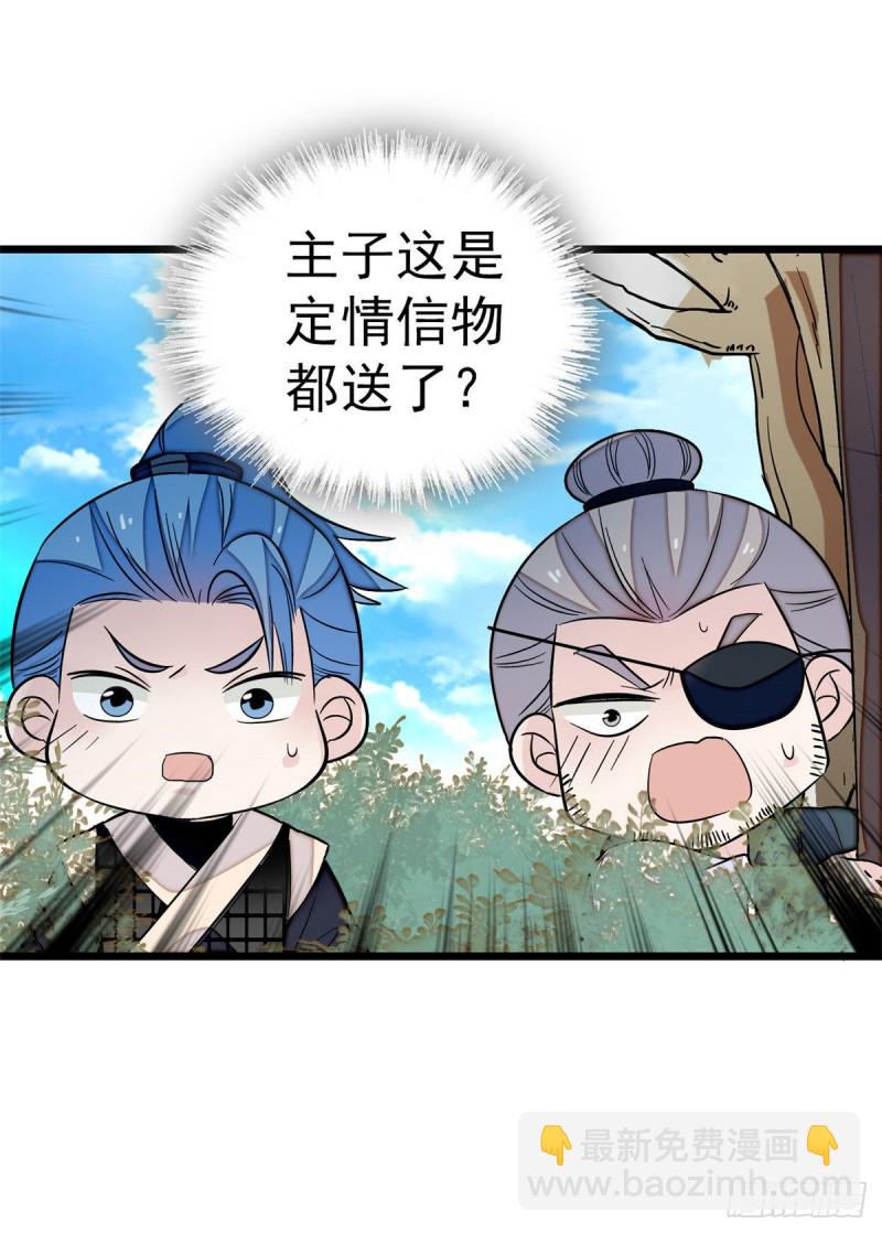 第51话 空气中充满春天的味道25