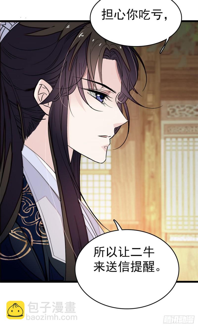 第51话 空气中充满春天的味道27