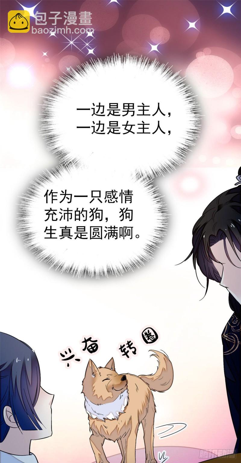 第51话 空气中充满春天的味道28
