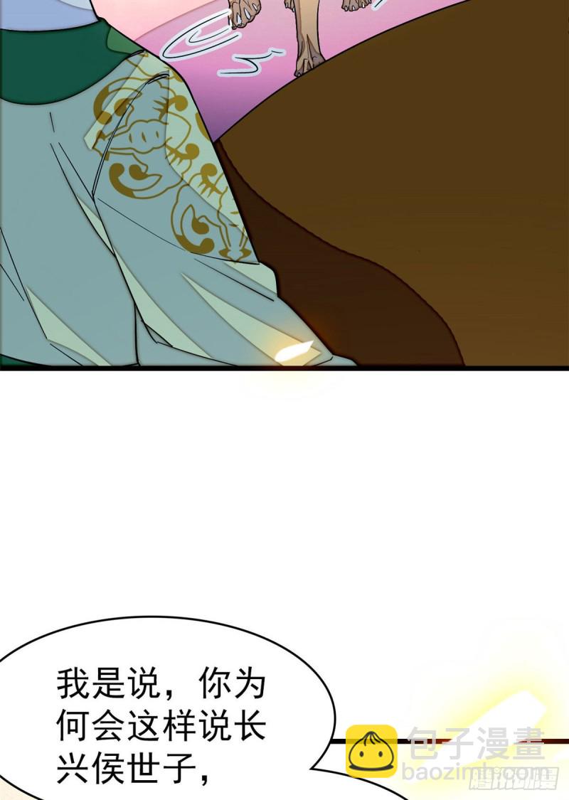 第51话 空气中充满春天的味道29