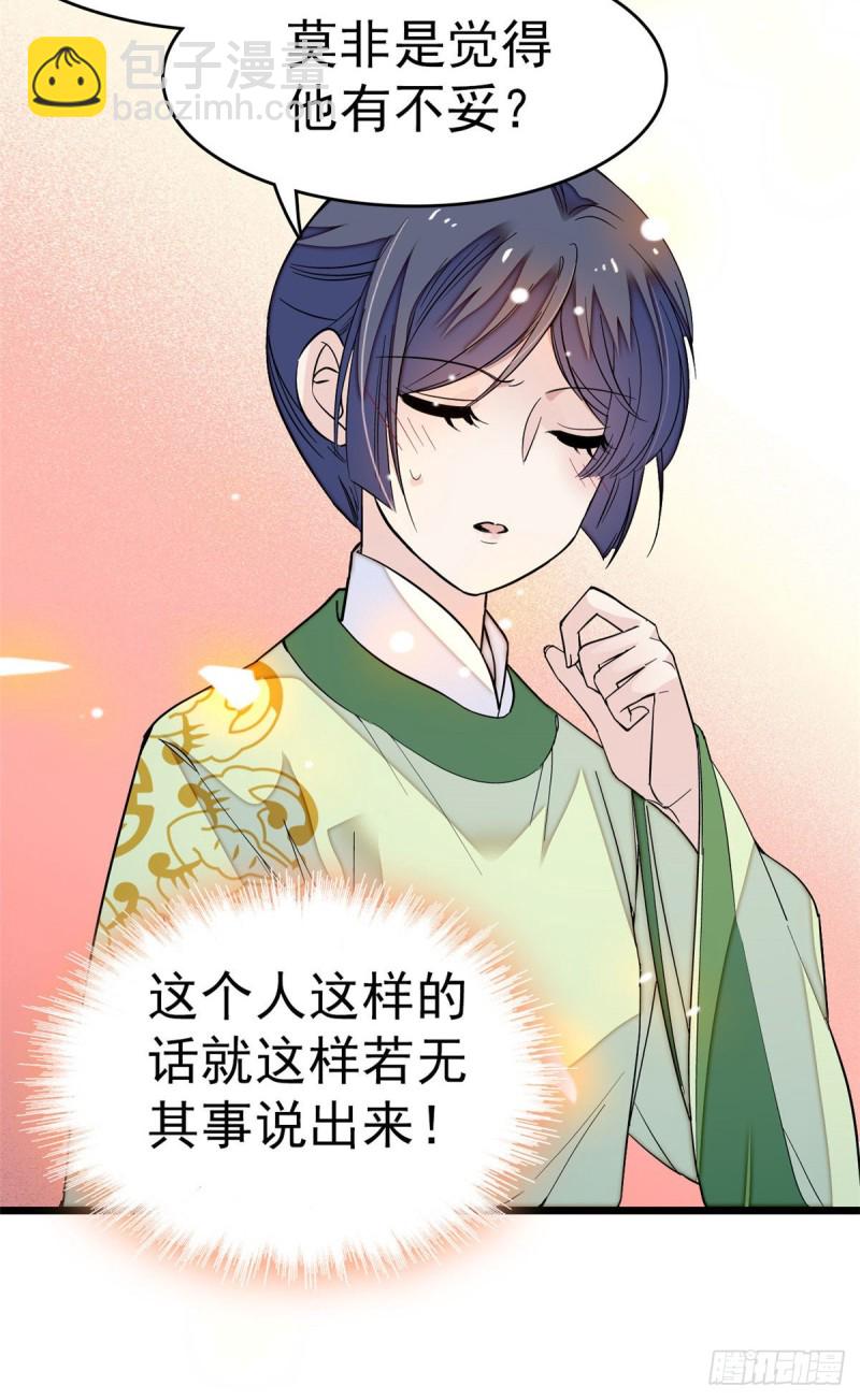 第51话 空气中充满春天的味道30