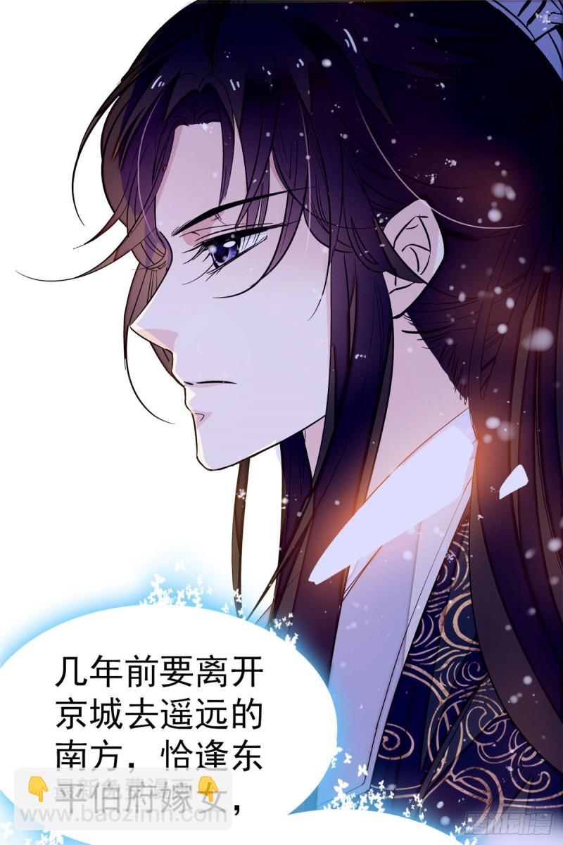 第51话 空气中充满春天的味道31