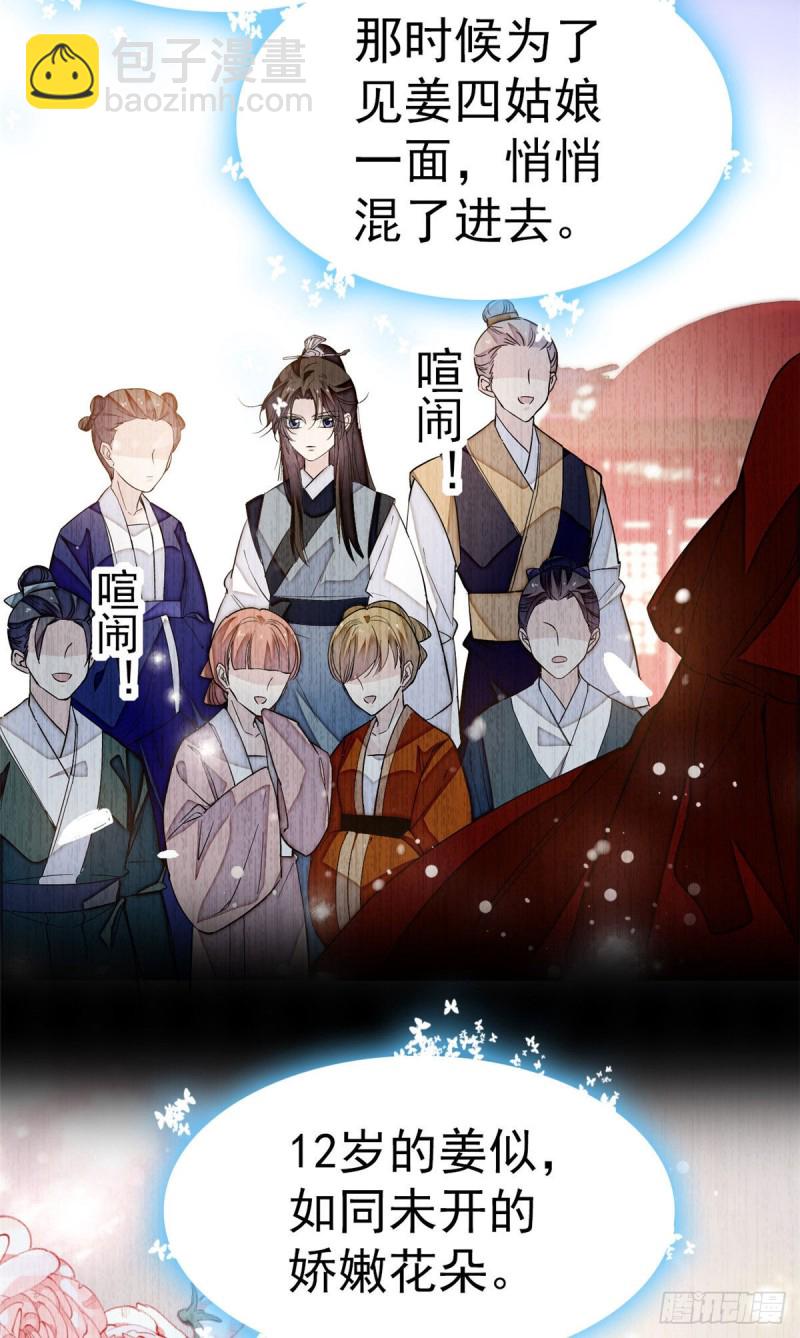 第51话 空气中充满春天的味道32