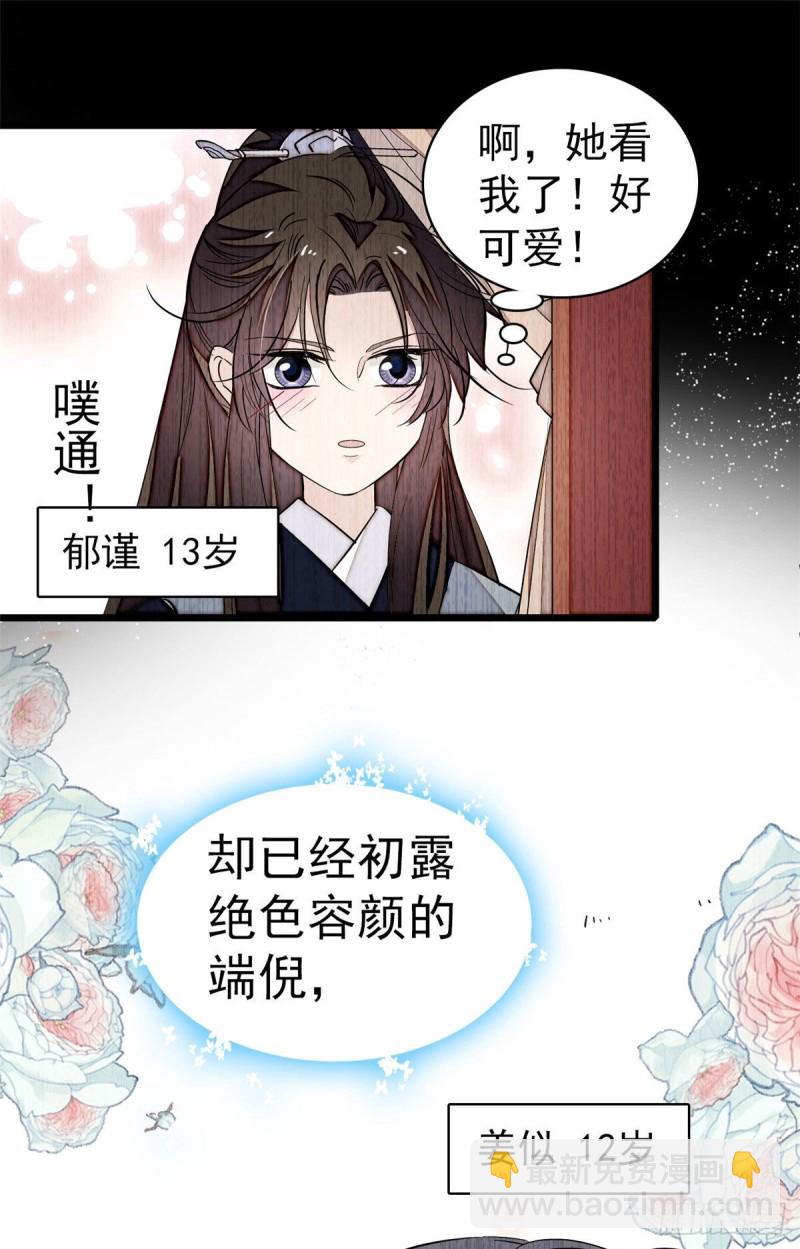 第51话 空气中充满春天的味道34