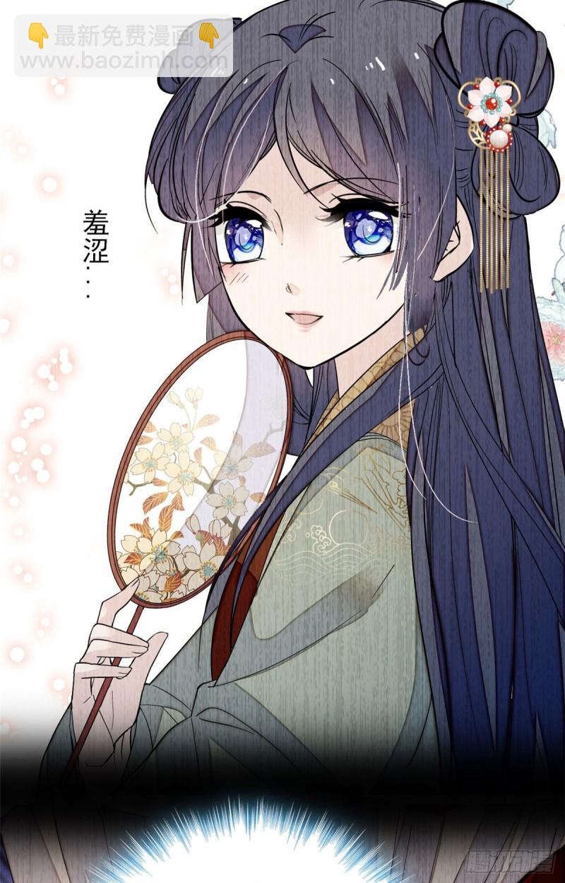 第51话 空气中充满春天的味道35