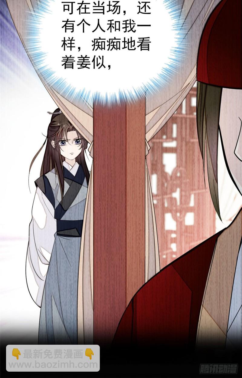 第51话 空气中充满春天的味道36