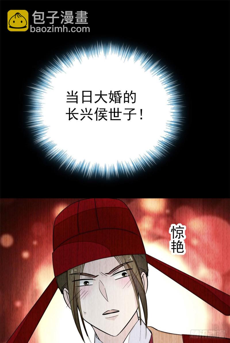 第51话 空气中充满春天的味道37