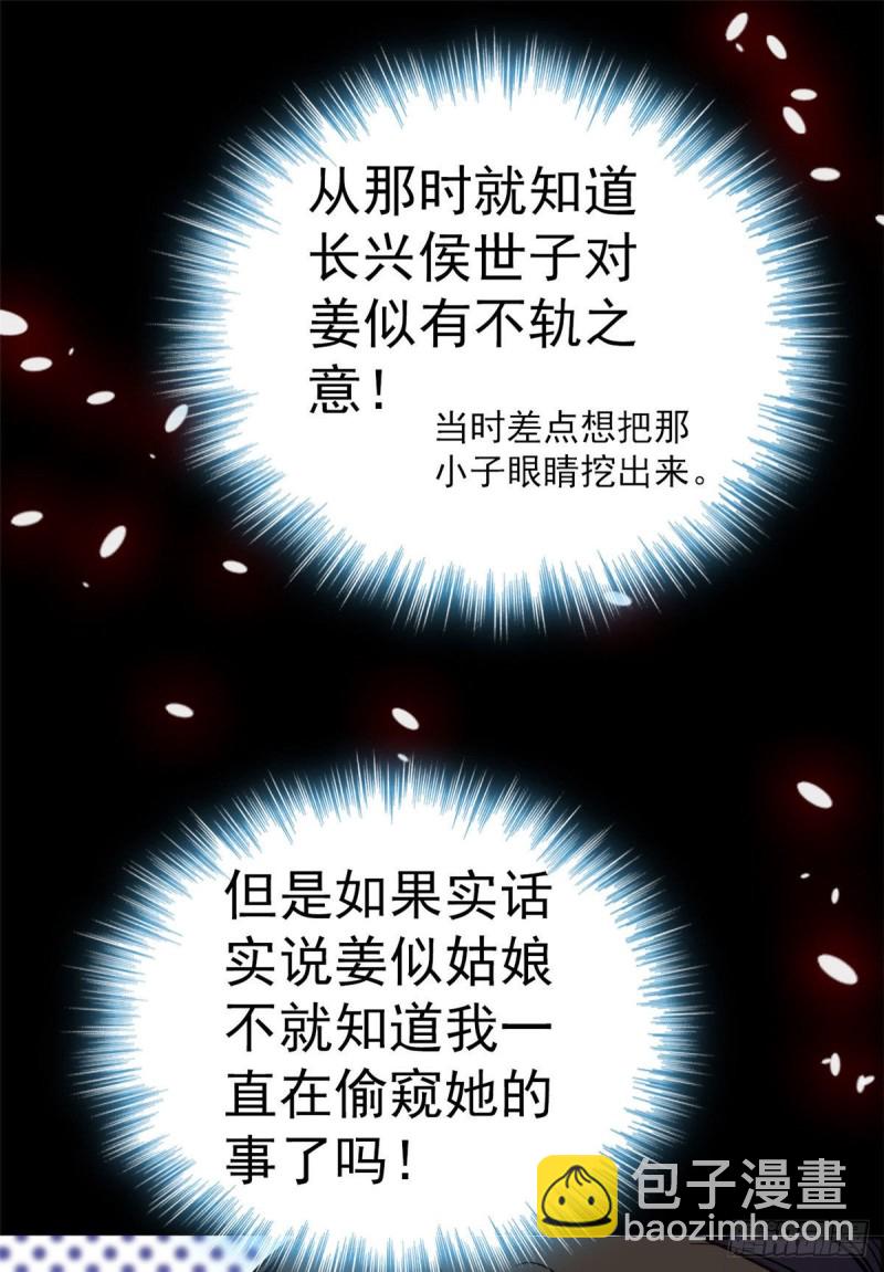 第51话 空气中充满春天的味道41