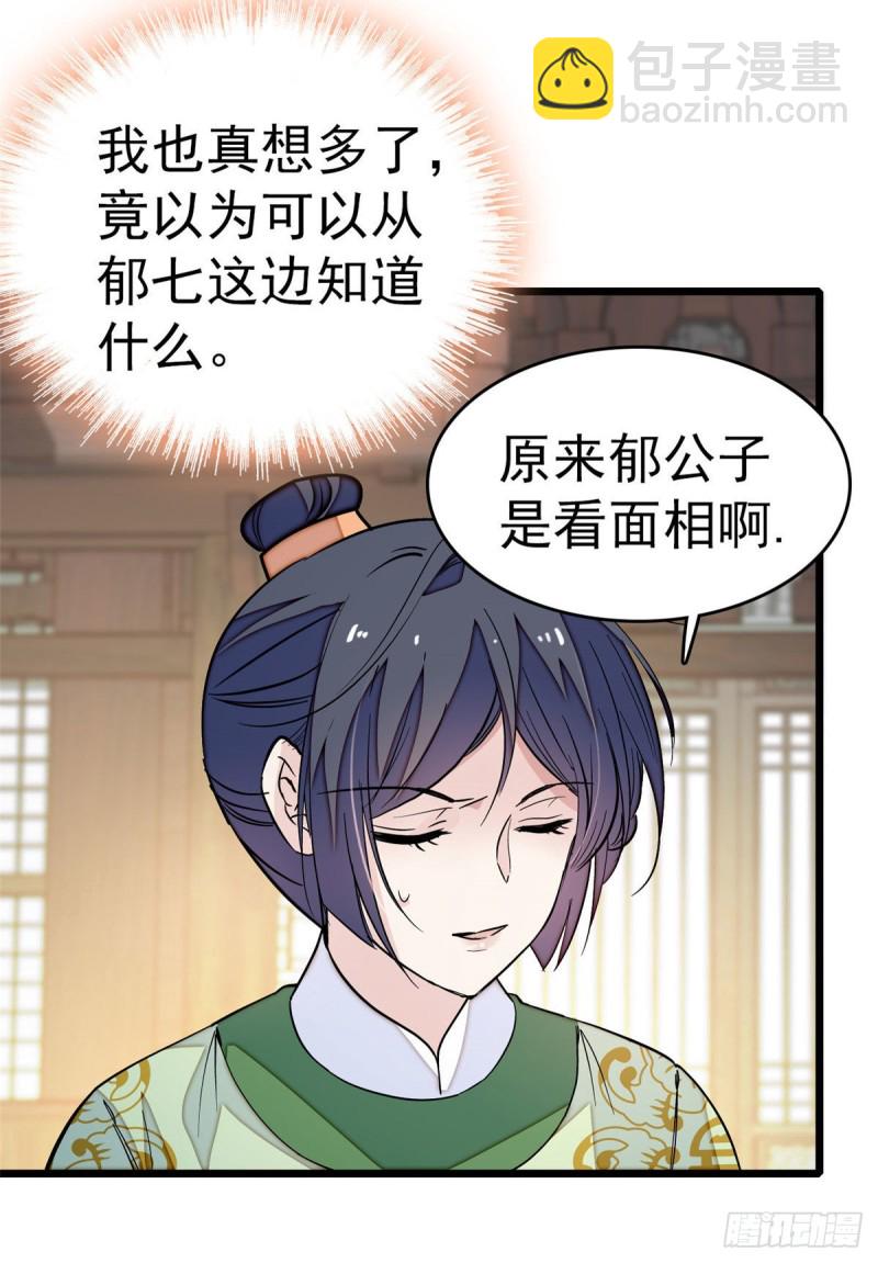 第51话 空气中充满春天的味道44