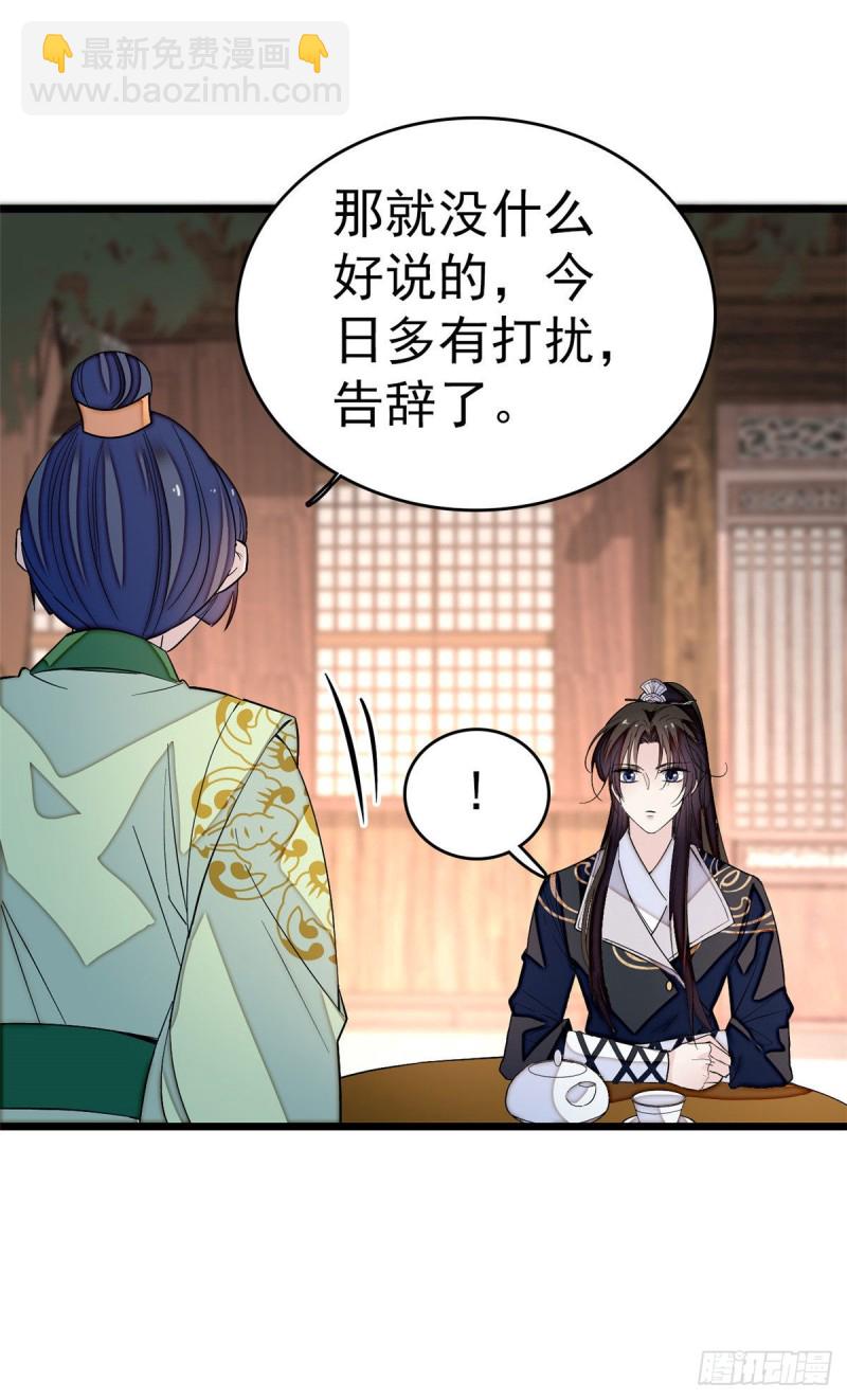 第51话 空气中充满春天的味道45