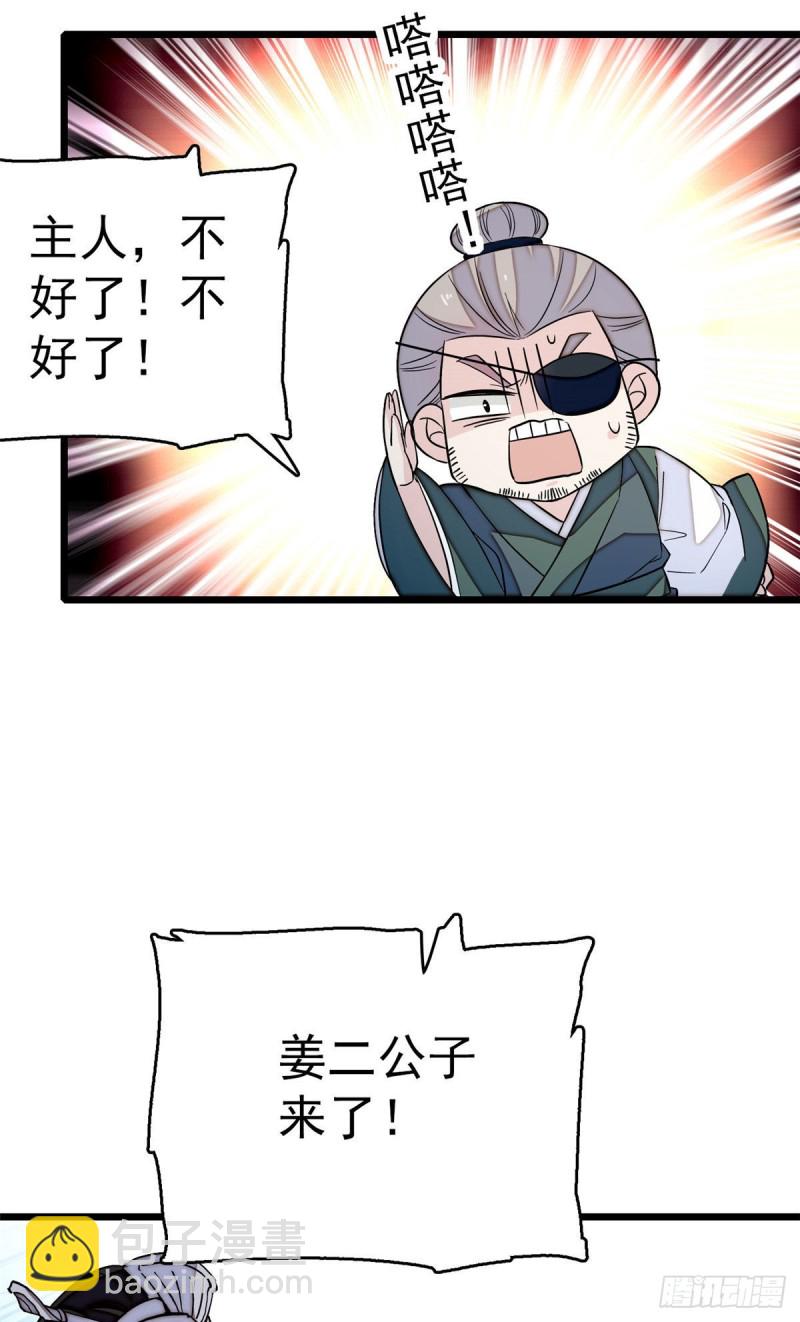 第51话 空气中充满春天的味道46