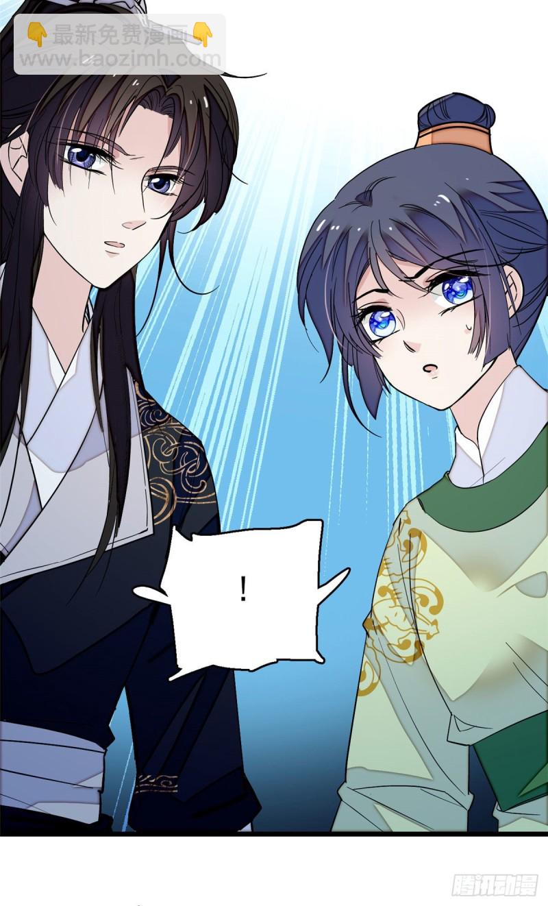 第51话 空气中充满春天的味道47