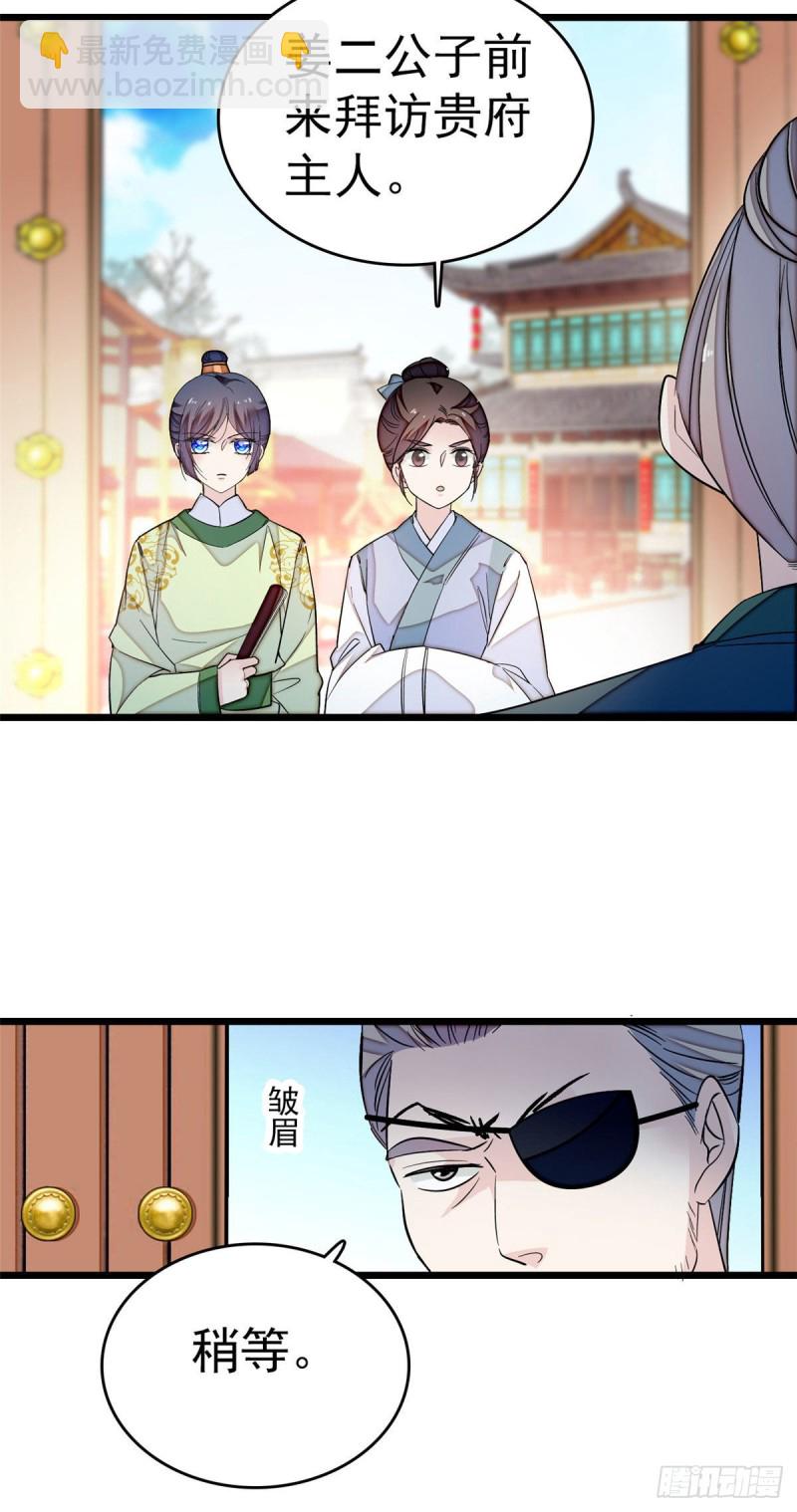 第51话 空气中充满春天的味道5