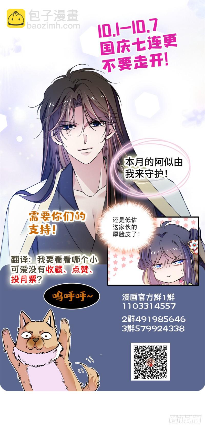 第51话 空气中充满春天的味道52