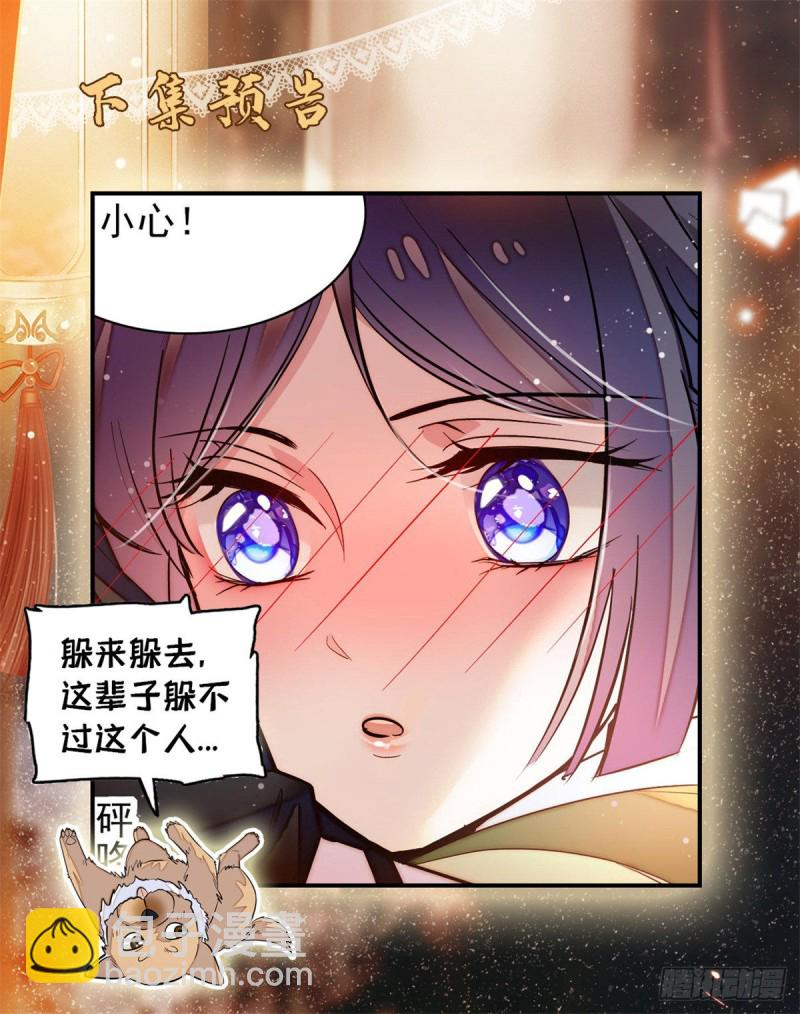 第51话 空气中充满春天的味道53