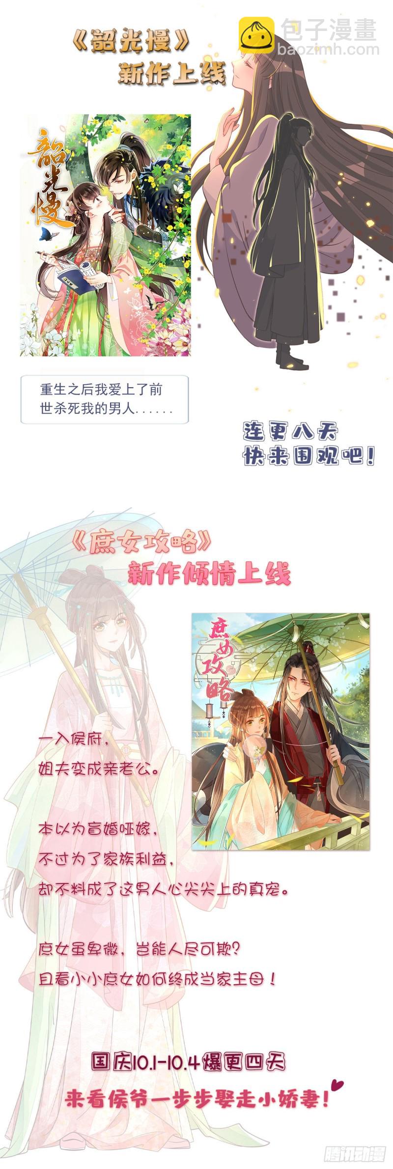 第51话 空气中充满春天的味道54