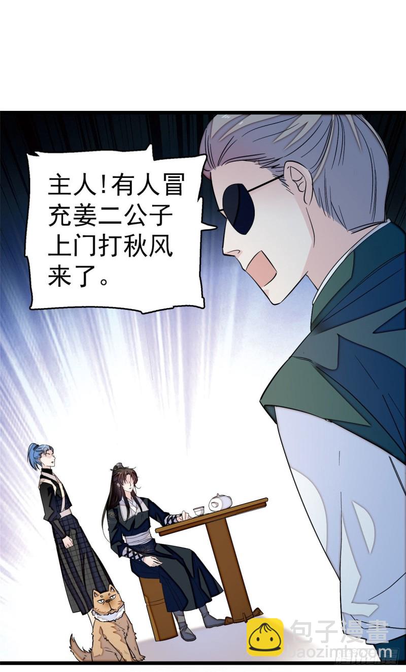 第51话 空气中充满春天的味道6