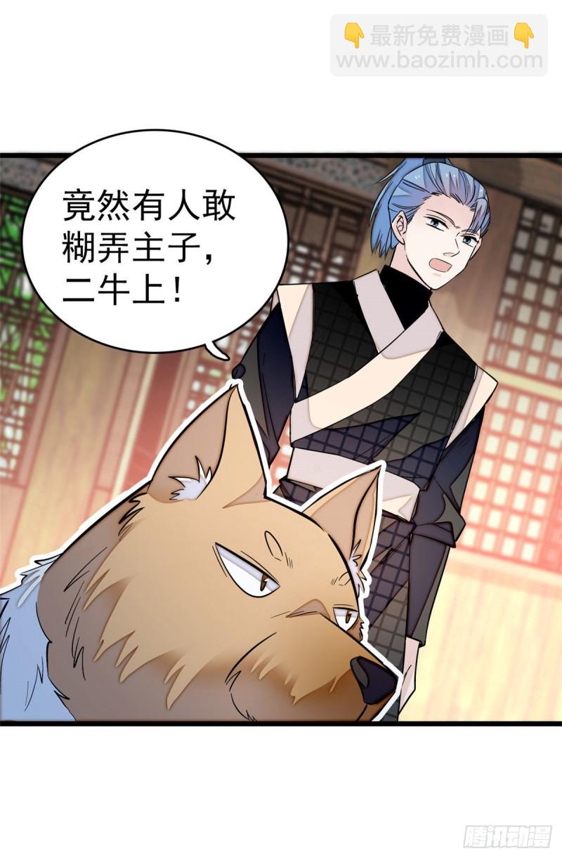 第51话 空气中充满春天的味道7