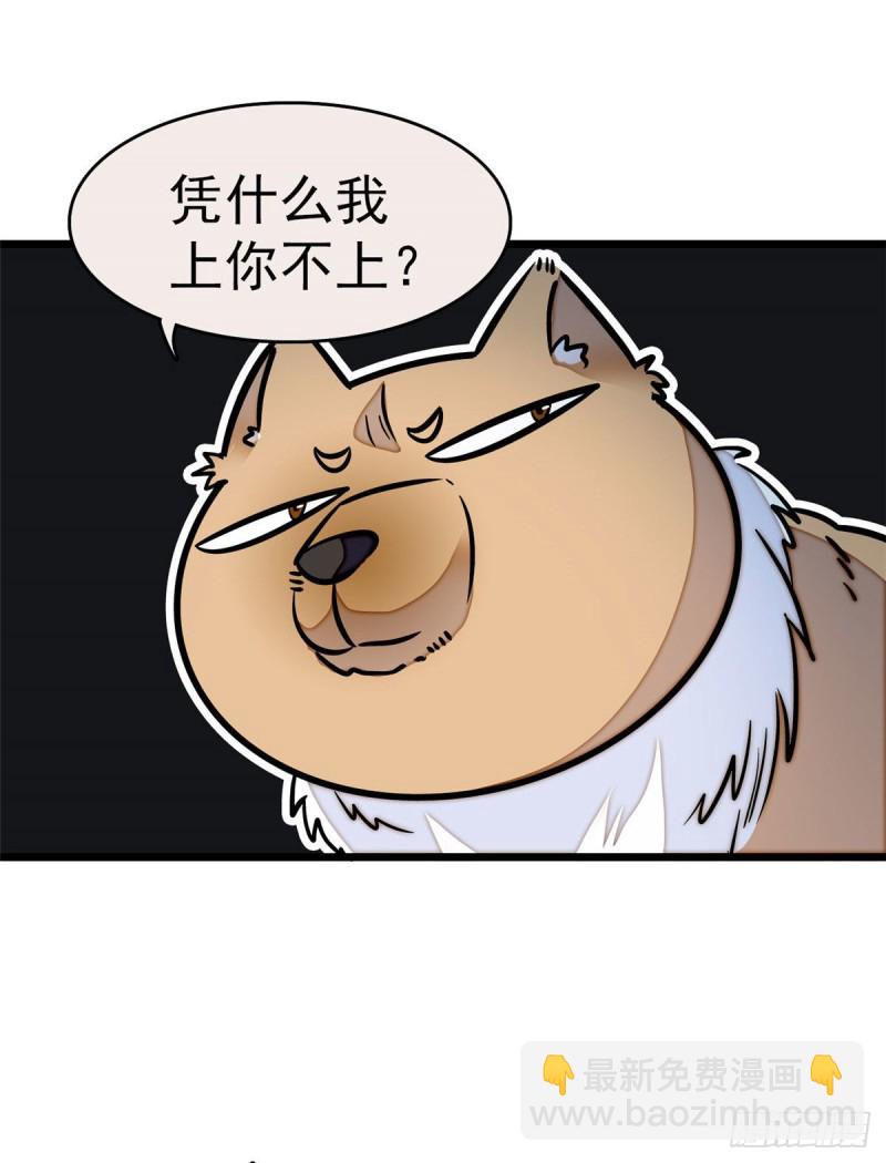 第51话 空气中充满春天的味道8
