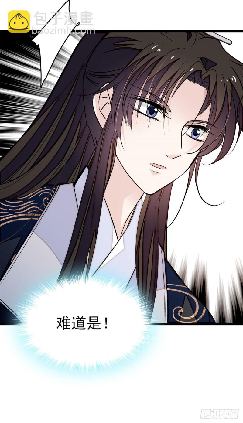 第51话 空气中充满春天的味道9