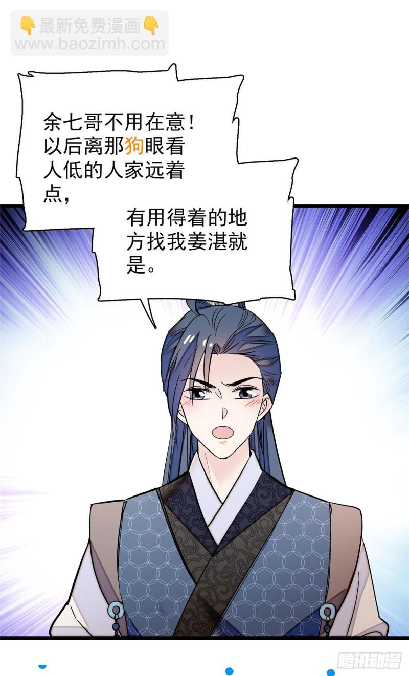 第52话 以后总会相好的16