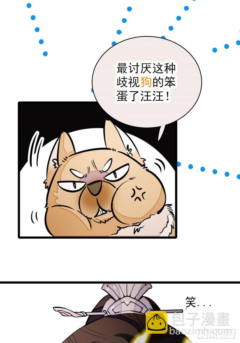 第52话 以后总会相好的17