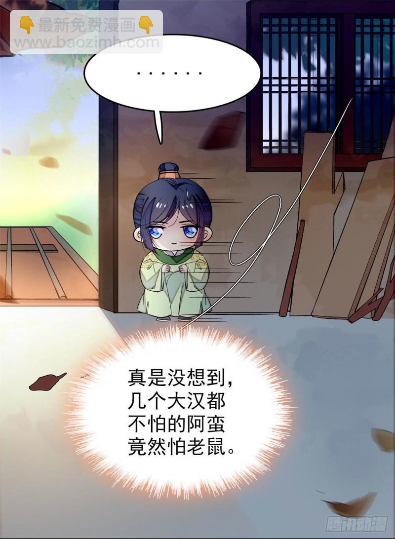 第52话 以后总会相好的25