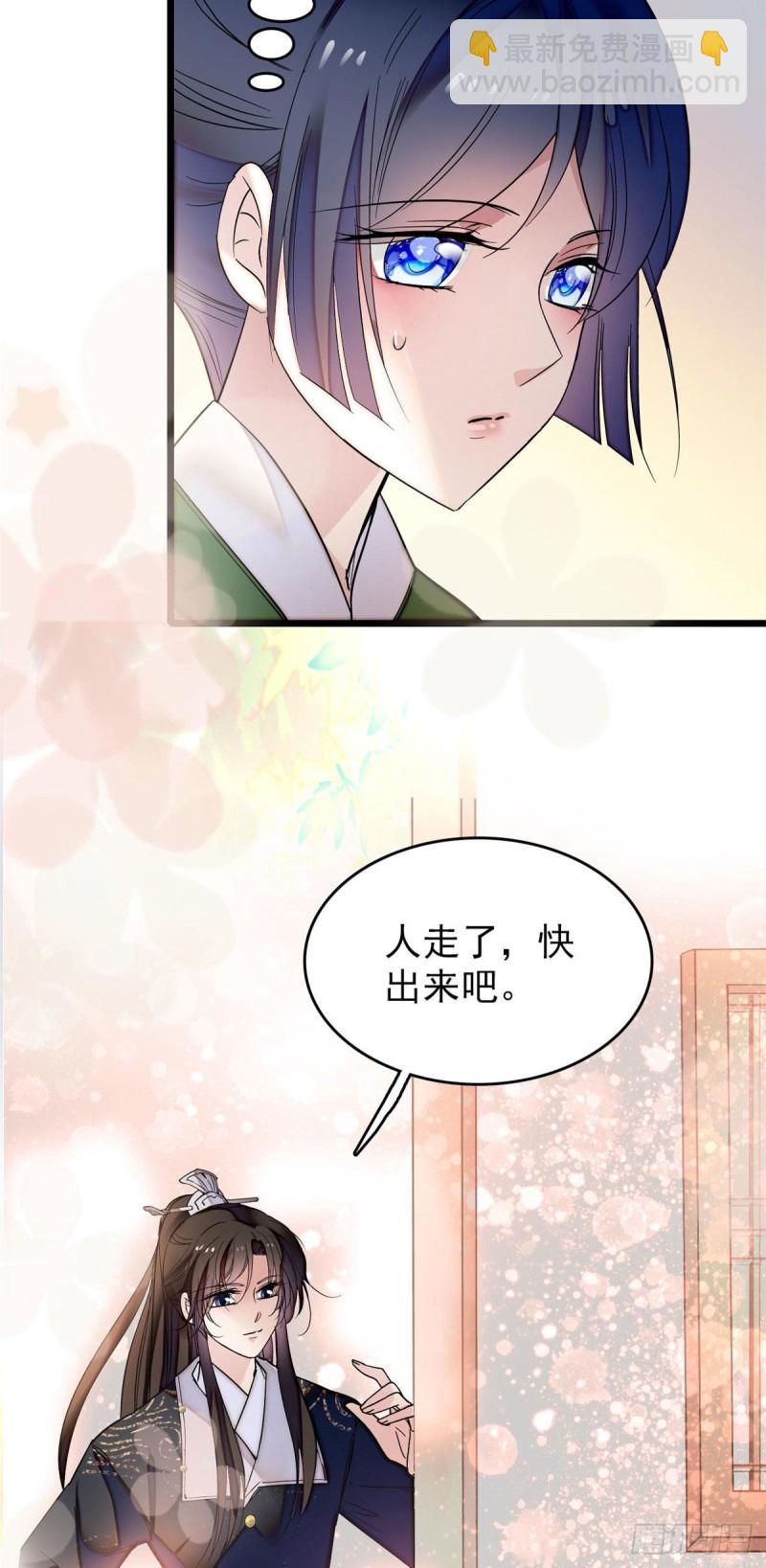 第52话 以后总会相好的38
