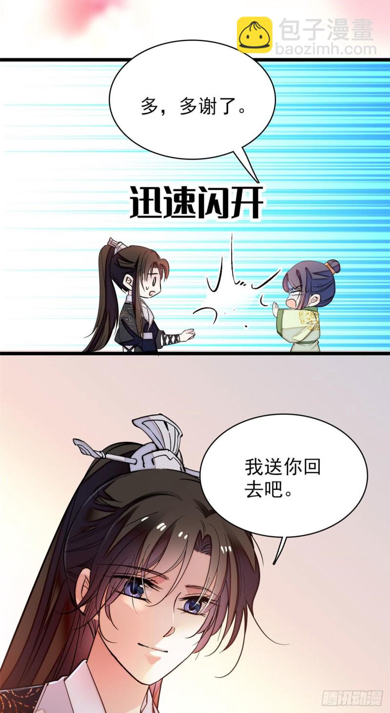 第52话 以后总会相好的44