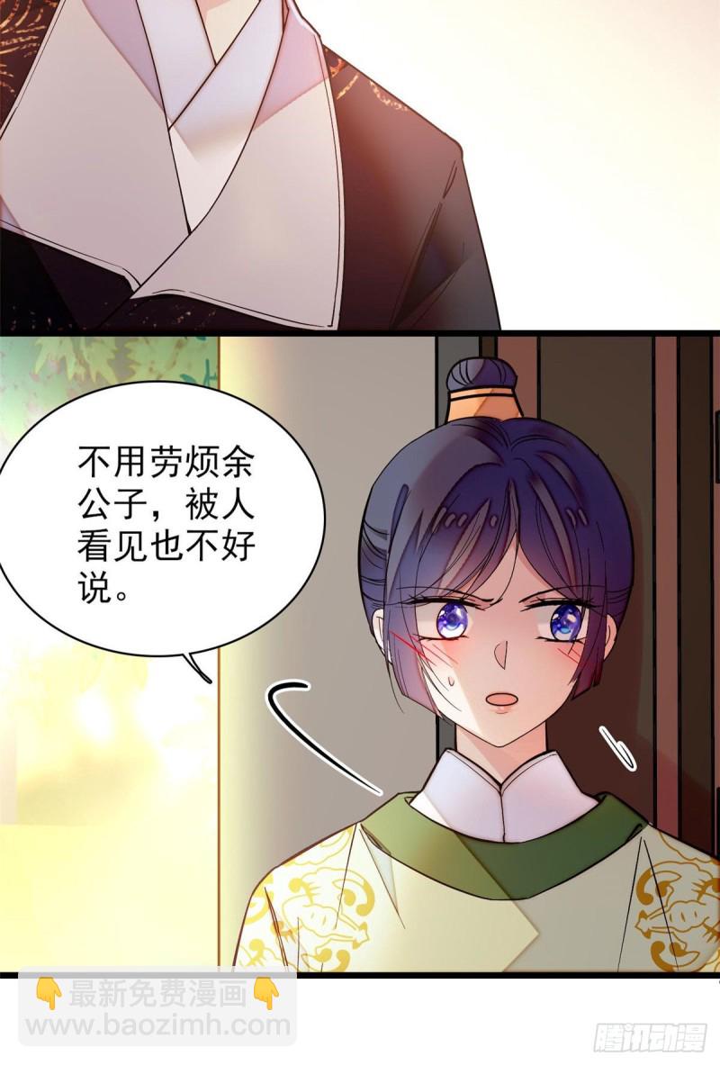 第52话 以后总会相好的45