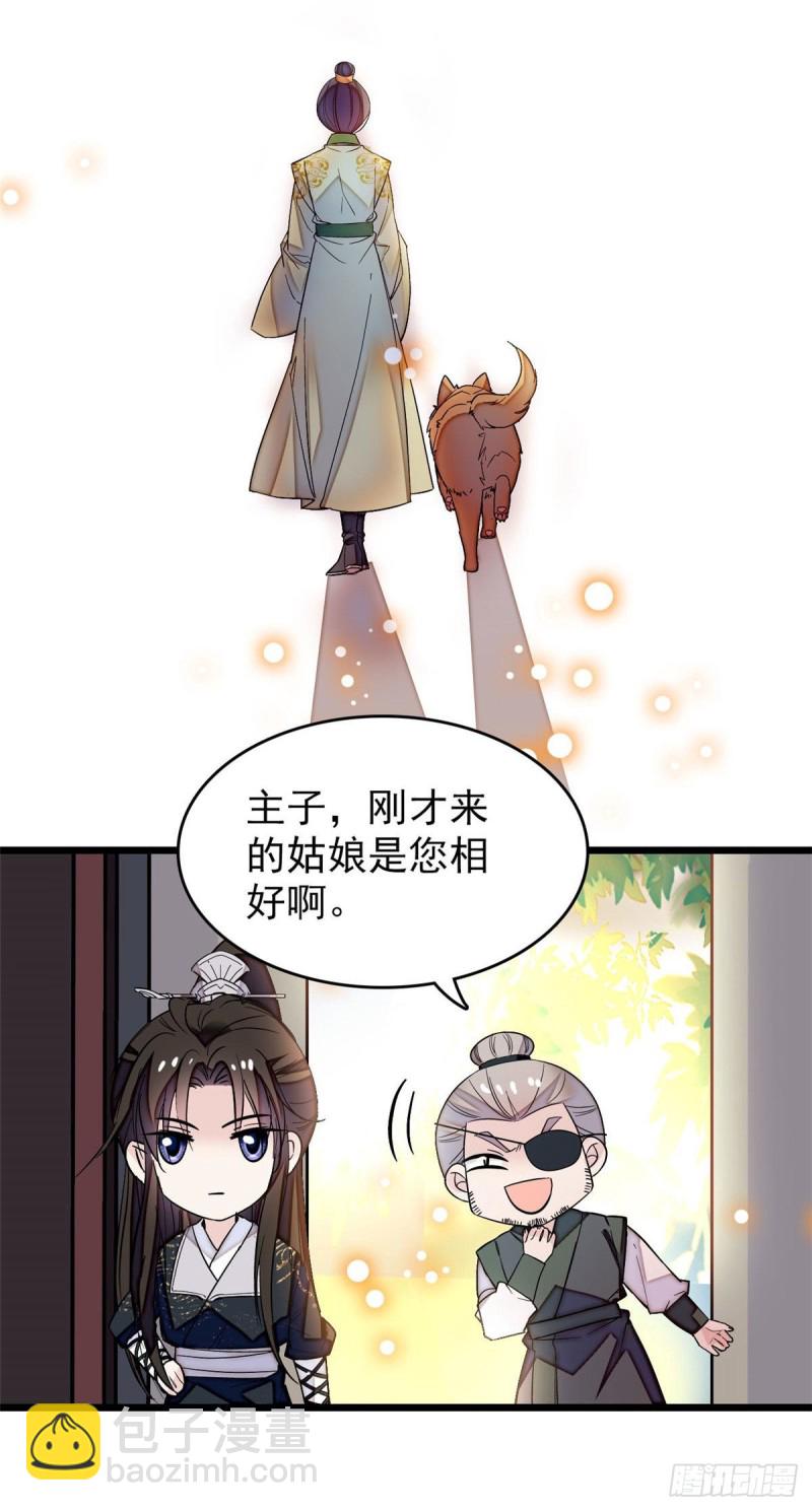 第52话 以后总会相好的48