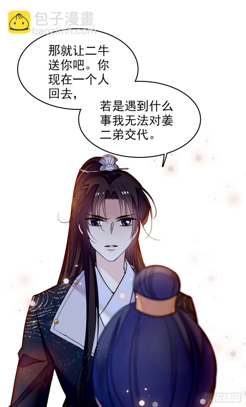 第52话 以后总会相好的50