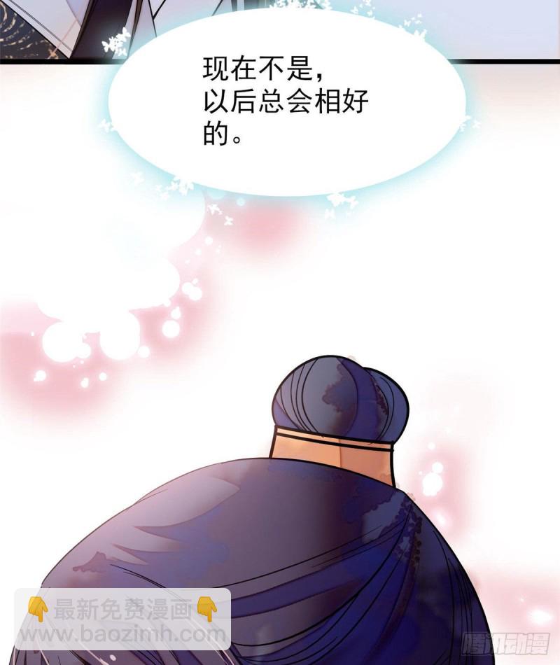 第52话 以后总会相好的54