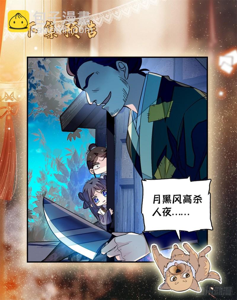 第52话 以后总会相好的56
