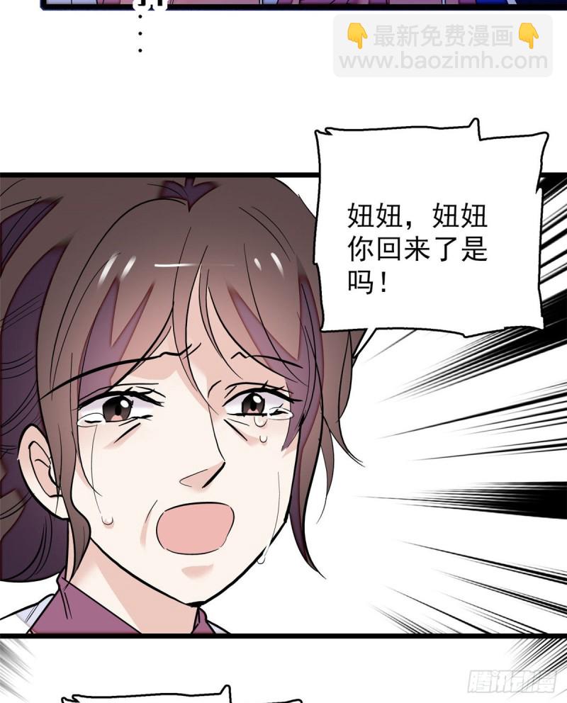 第54话 去把他切了14