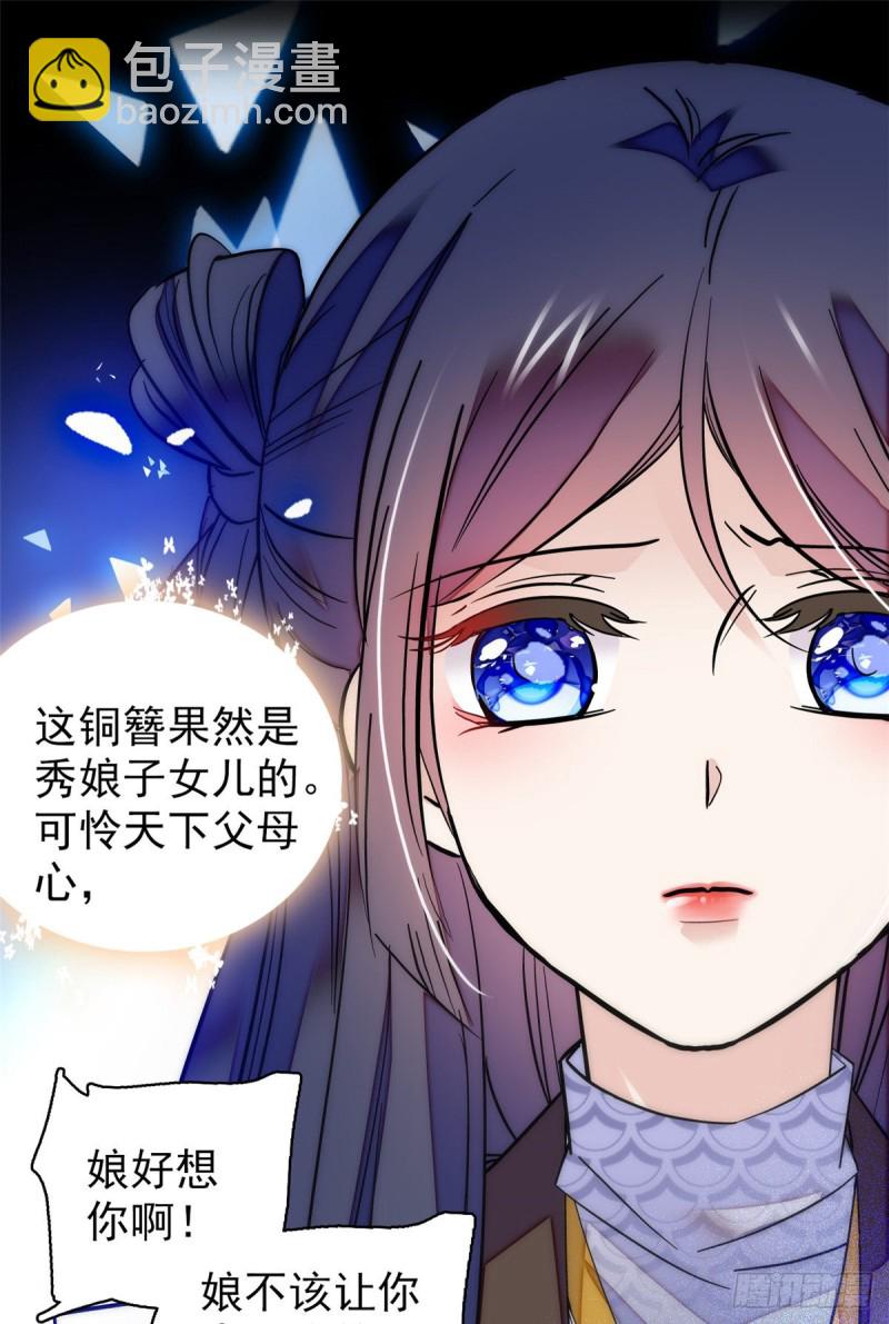 第54话 去把他切了17