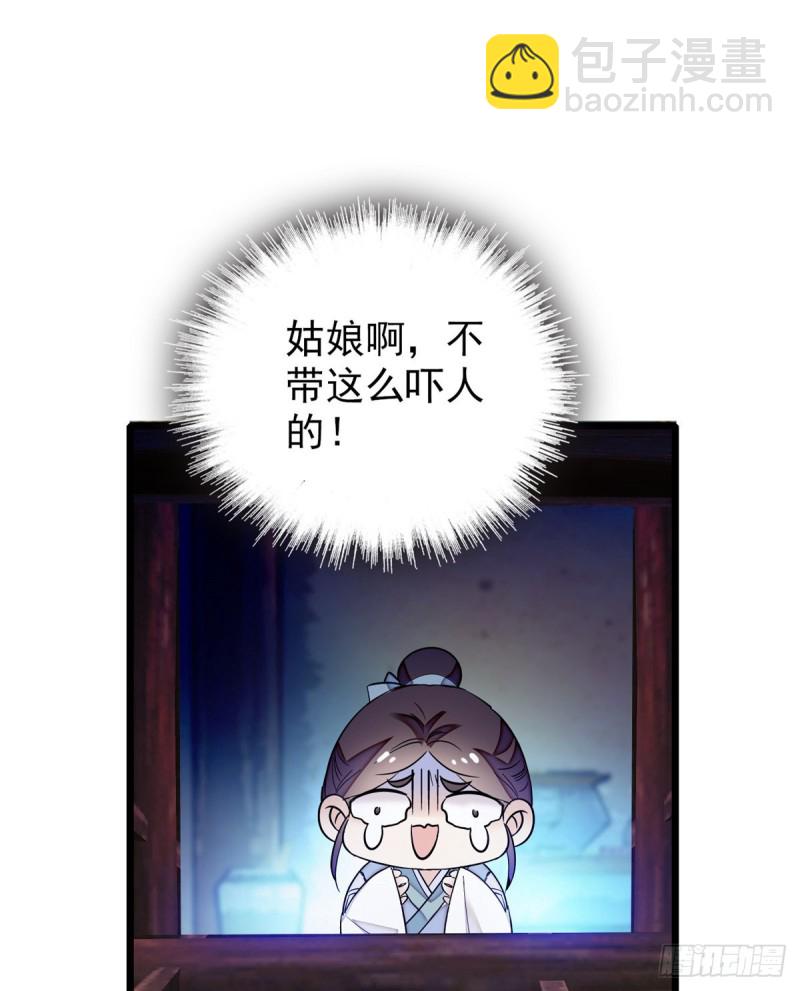 第54话 去把他切了29