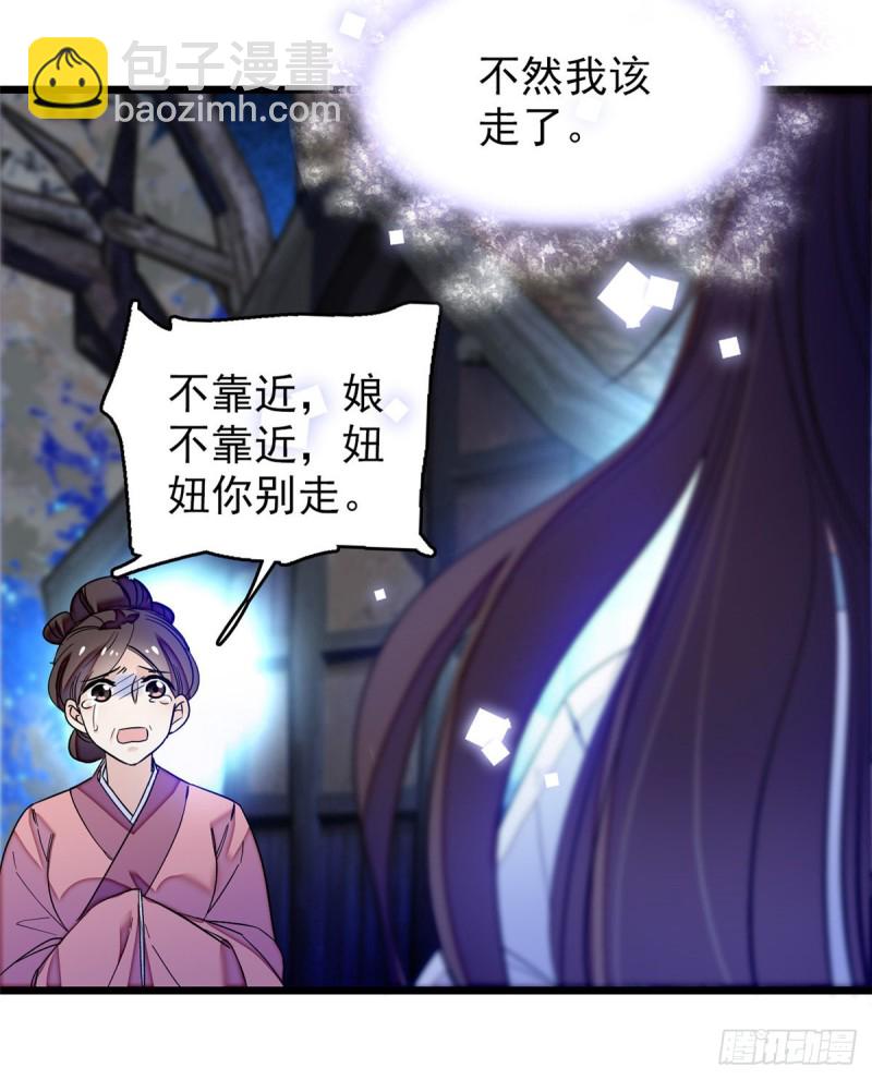 第54话 去把他切了32