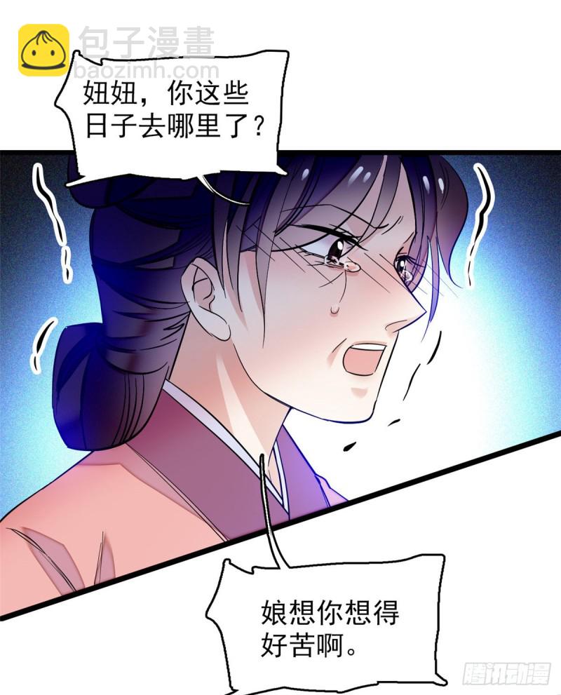 第54话 去把他切了33